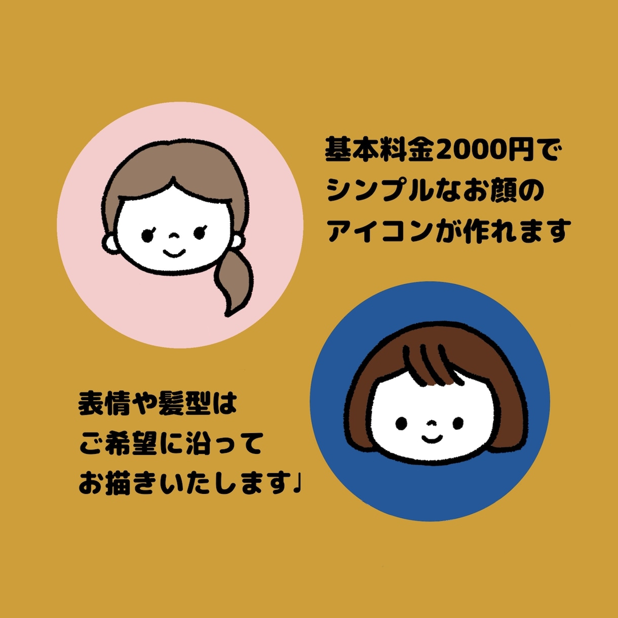 ミッフィー風のイラストでSNSアイコンお作りします ♡最短即日♡2000円〜お作りします イメージ2