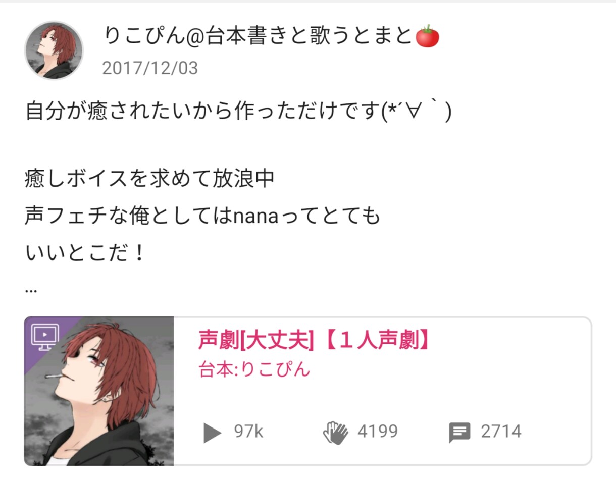 何でも話を聞きます 老若男女問わず!男友達みたいな感覚で話してみませんか? イメージ6