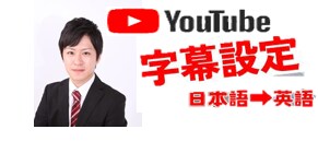 動画内の日本語を英語の字幕に翻訳します YouTube内の日本語を英語に翻訳&字幕データを提供します イメージ1
