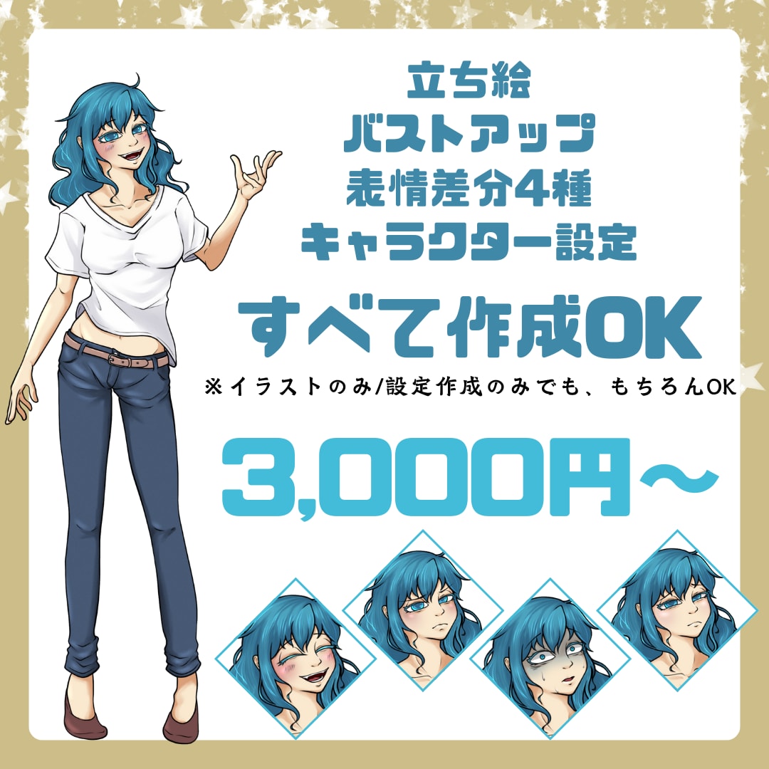 TRPGイラスト＆キャラ設定作成します ★名前とステータスだけでも作成可能 イメージ1
