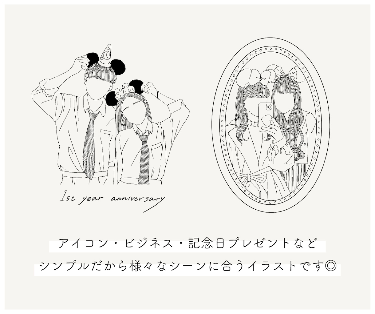 シンプルでおしゃれな線画イラスト描きます お写真を元に描きます!お名前や短文の文字入れOK◎ イメージ2