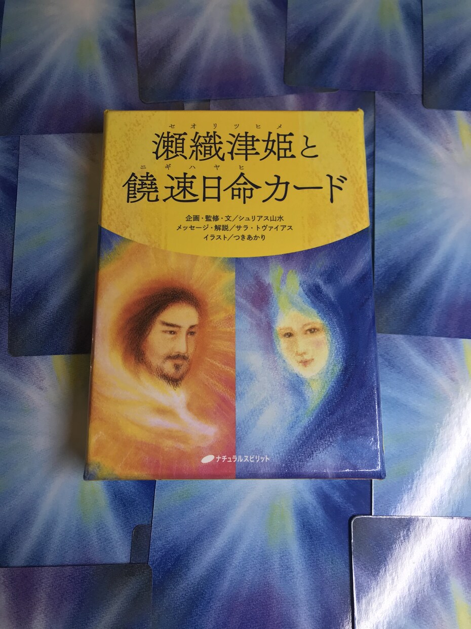 神社の神職がカードにあなたのお悩みを問い掛けます 【気軽なワンコイン】お悩みへのシンプルな答えがすぐ欲しい方へ イメージ4