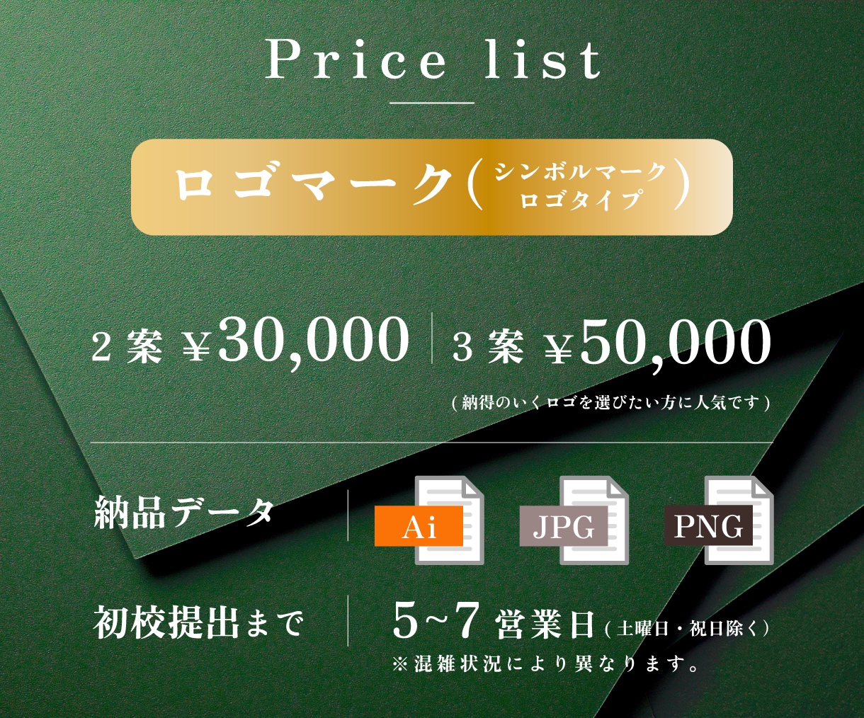 シンプルで想いを形にするロゴを制作します 起業・開業・企業ブランディングでオリジナルロゴが必要な方へ イメージ2