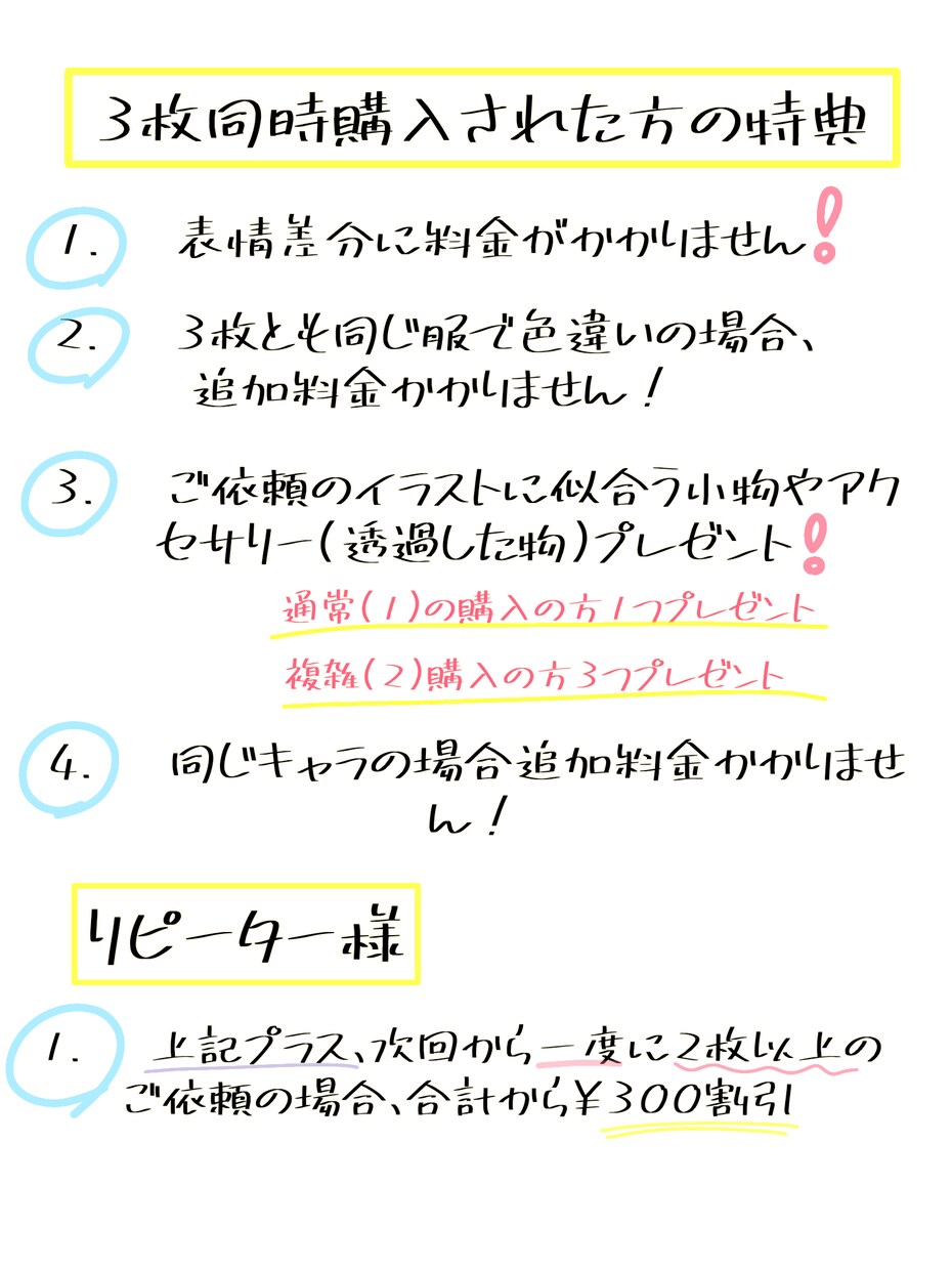 アイコンやプレゼントなどに！ミニキャラ描きます かわいい系からカッコイイ系まで！商用OK！ イメージ5