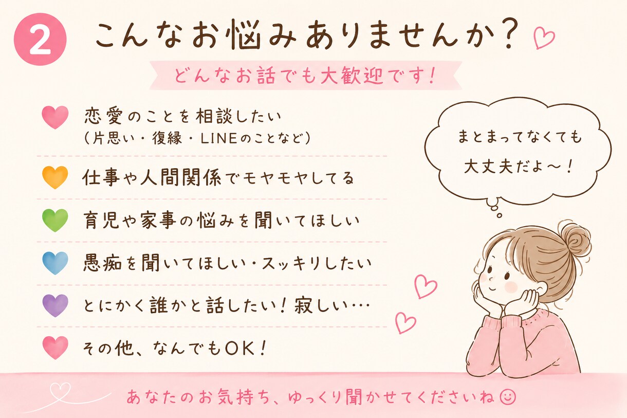 関西弁で雑談・相談をお聞きします 気を使わなくてOK◎友達感覚で話せます！ イメージ2