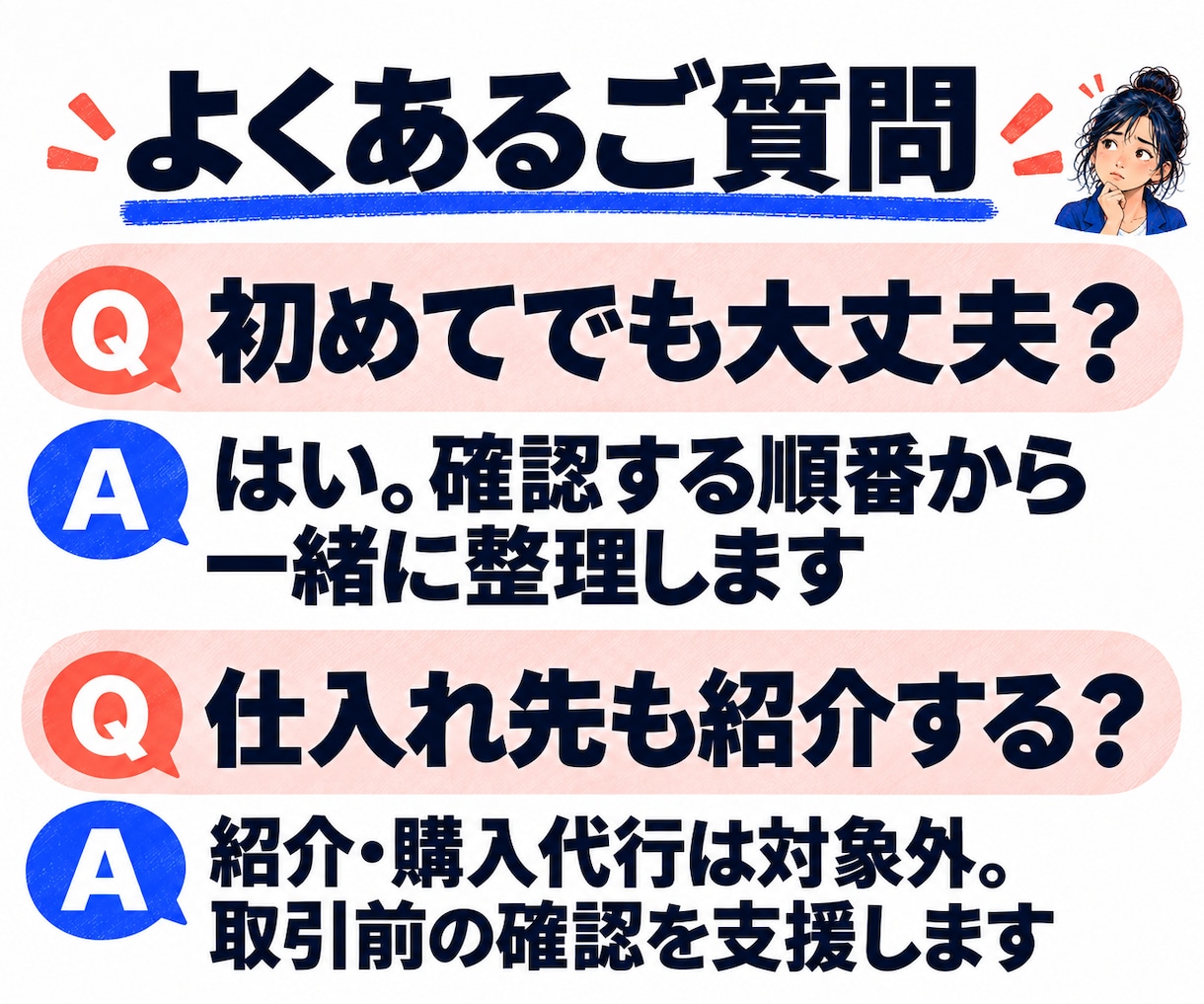 韓国仕入れの疑問に現役の商社経営者が答えます 初めての輸入・取引条件を50分で整理。確認メモ付き イメージ8