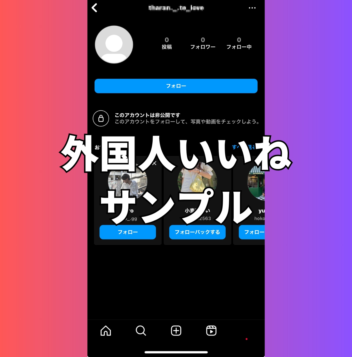 インスタの外個人いいねを1000〜増やします 【最安】Instagramのいいね1000〜ほぼ減少なし イメージ9