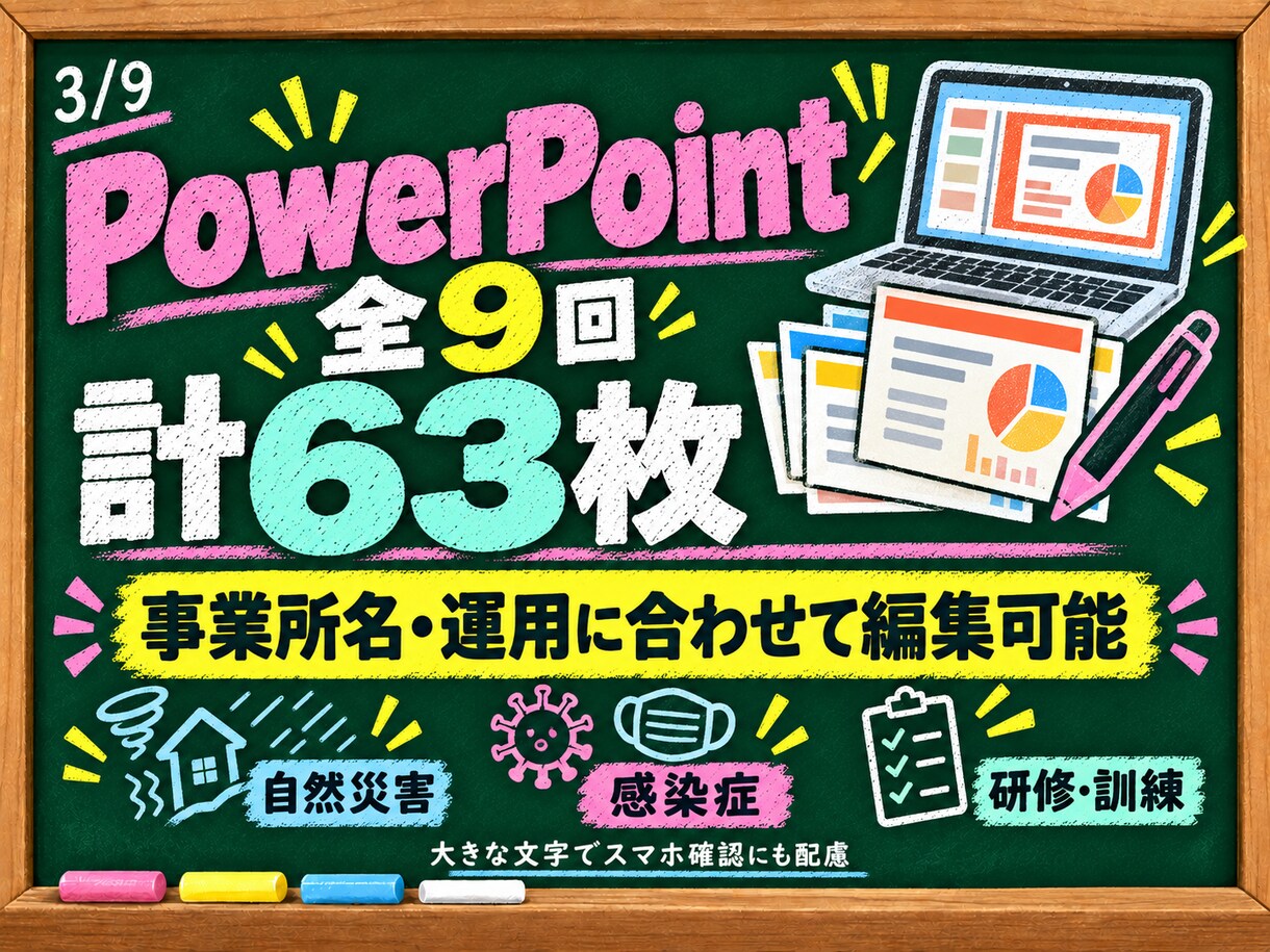 現役施設管理職が障害福祉BCP研修一式を提供します 動画9本＋実務書式で研修準備から訓練・記録まで整います イメージ3