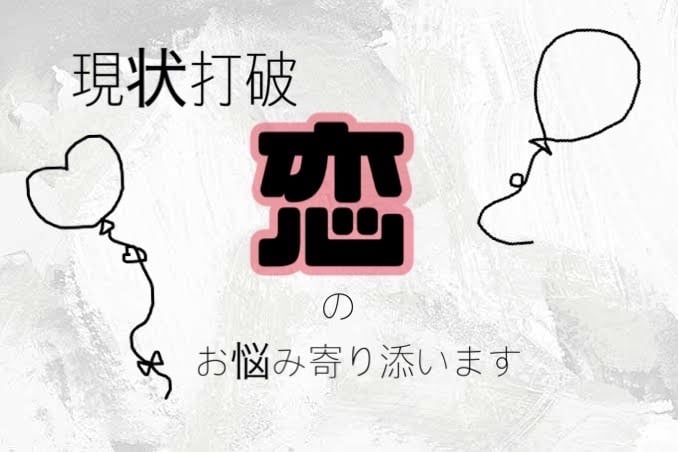 💬ココナラ｜恋愛【復縁】のお手伝い/成功法をお教えします   実禄 Miroku【寄り添い鑑定】  
                5.0
     …