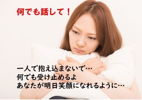 あなたの心が少しでも軽くなるお手伝いします 話したり愚痴ったり時々泣いたり、そんな日があってもいいよね イメージ1