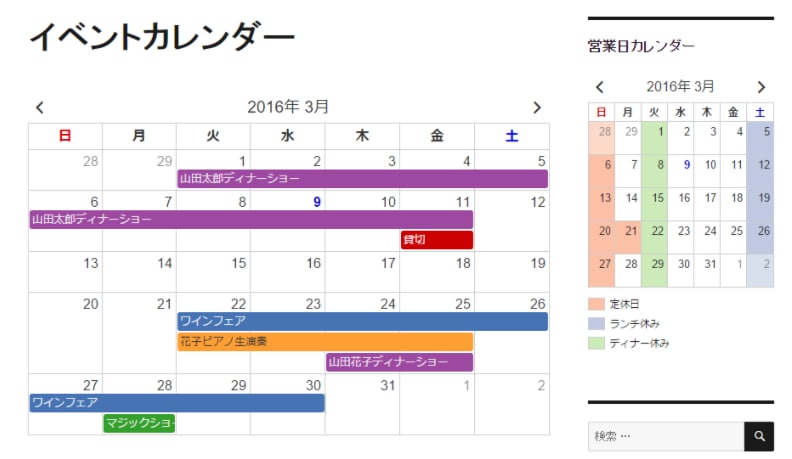 イベントスケジュールの作り方教えます これでスケジュール管理できるようになる。 イメージ1