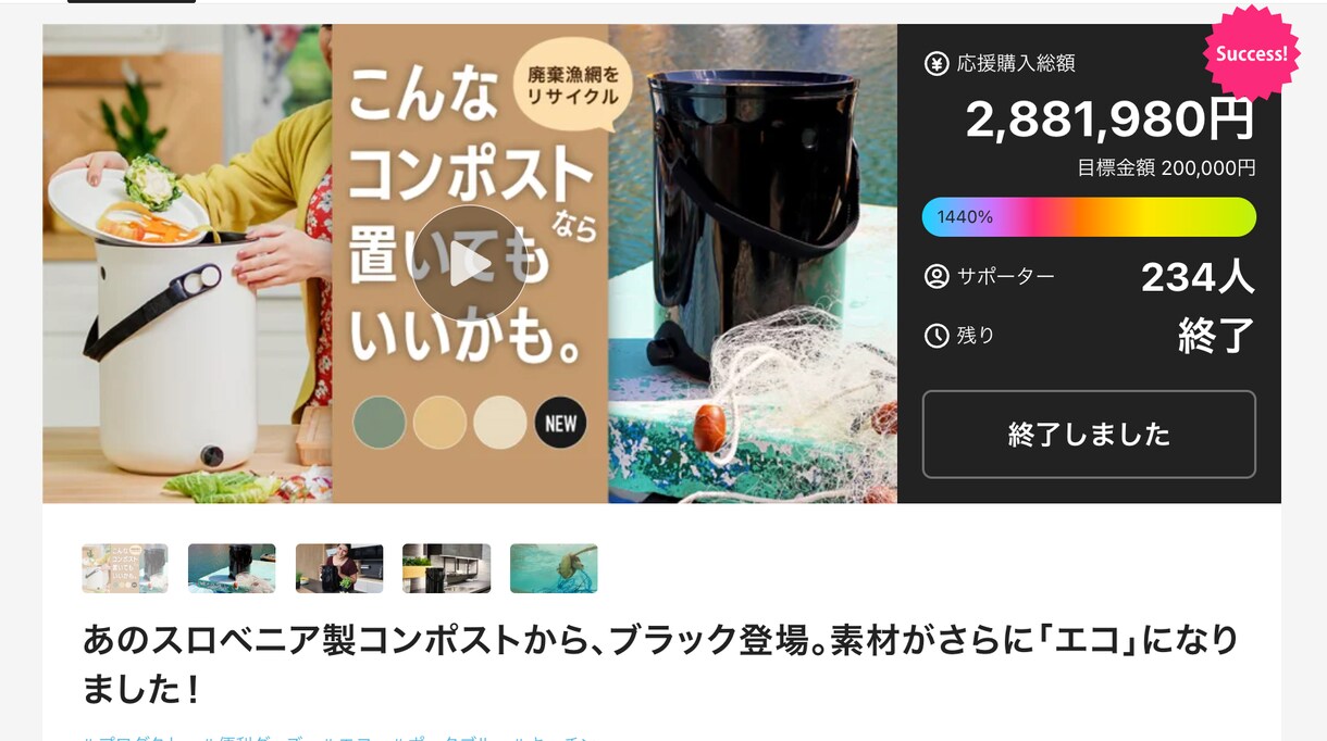 MakuakeのLPを作成します 2億3000万円実績『Makuakeエバンジェリスト』です。 イメージ7