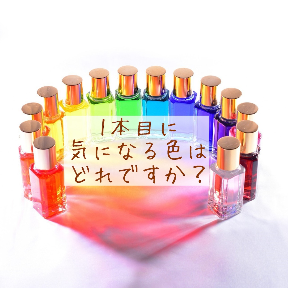 カラーセラピー⭐️心の声に気づくサポートをします 占いじゃない♥️あなたが自分と向き合うためのワークです イメージ2