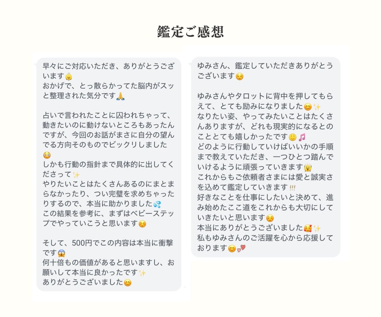 あなたの運命と未来を深く読み解きます 24時間以内｜超深掘り鑑定｜タロット｜オラクル イメージ4