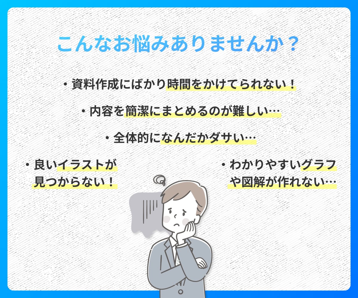 デザイナーが想いを届ける『ビジネス資料』作成します パワポでプレゼン・営業資料・ホワイトペーパーなどを作成代行 イメージ2