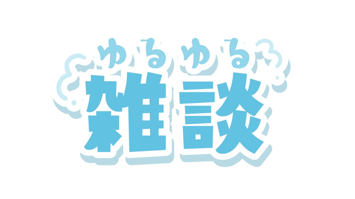 電話で心霊体験★人怖話お話ししますし、お聞きします 懐疑的な私が遭遇した不思議体験や人怖を、ゆる～く話します♪♬ イメージ5
