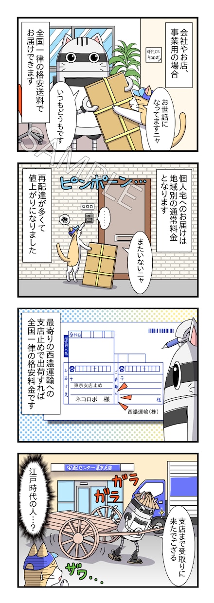 ４コマ漫画作成します 見やすく可愛いイラストで仕上げます！ イメージ5