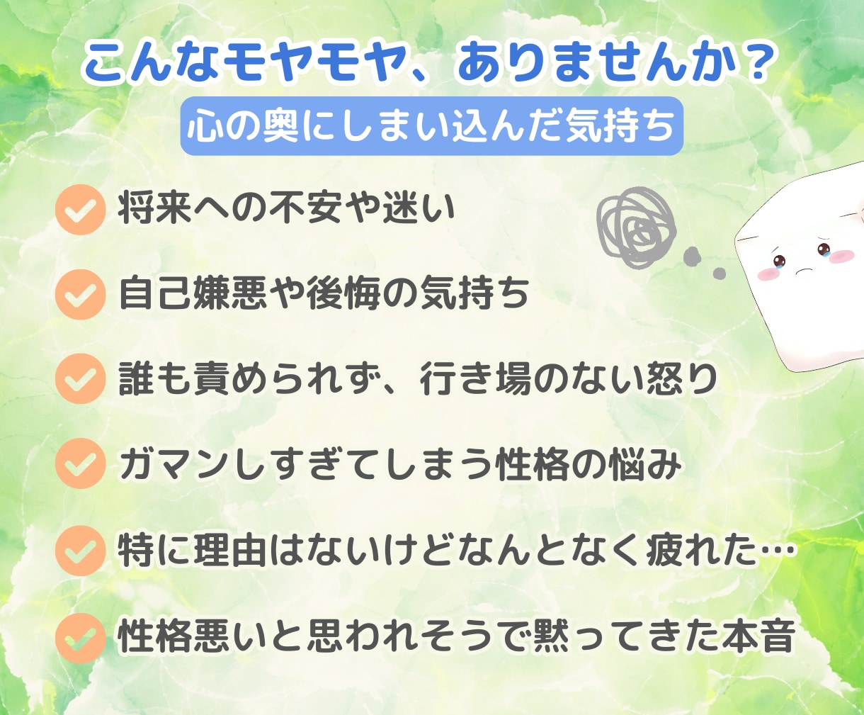 愚痴聞き専用電話☘️あなたのモヤモヤ受け止めます 控えめさんもHSPさんも安心✨優しい人だって愚痴りたい…！ イメージ3