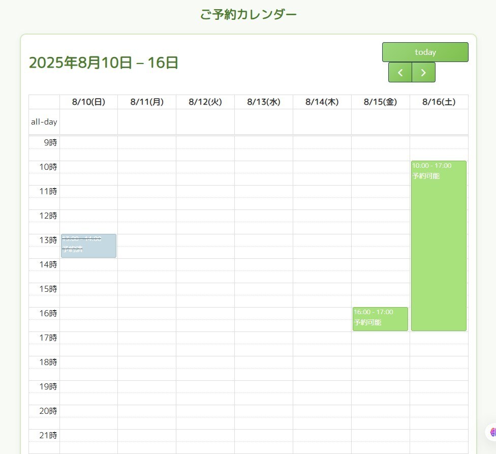 あなた専用のセッションWEB予約カレンダー作ります 起業・開業などで簡単なシステムが必要な方へ イメージ2