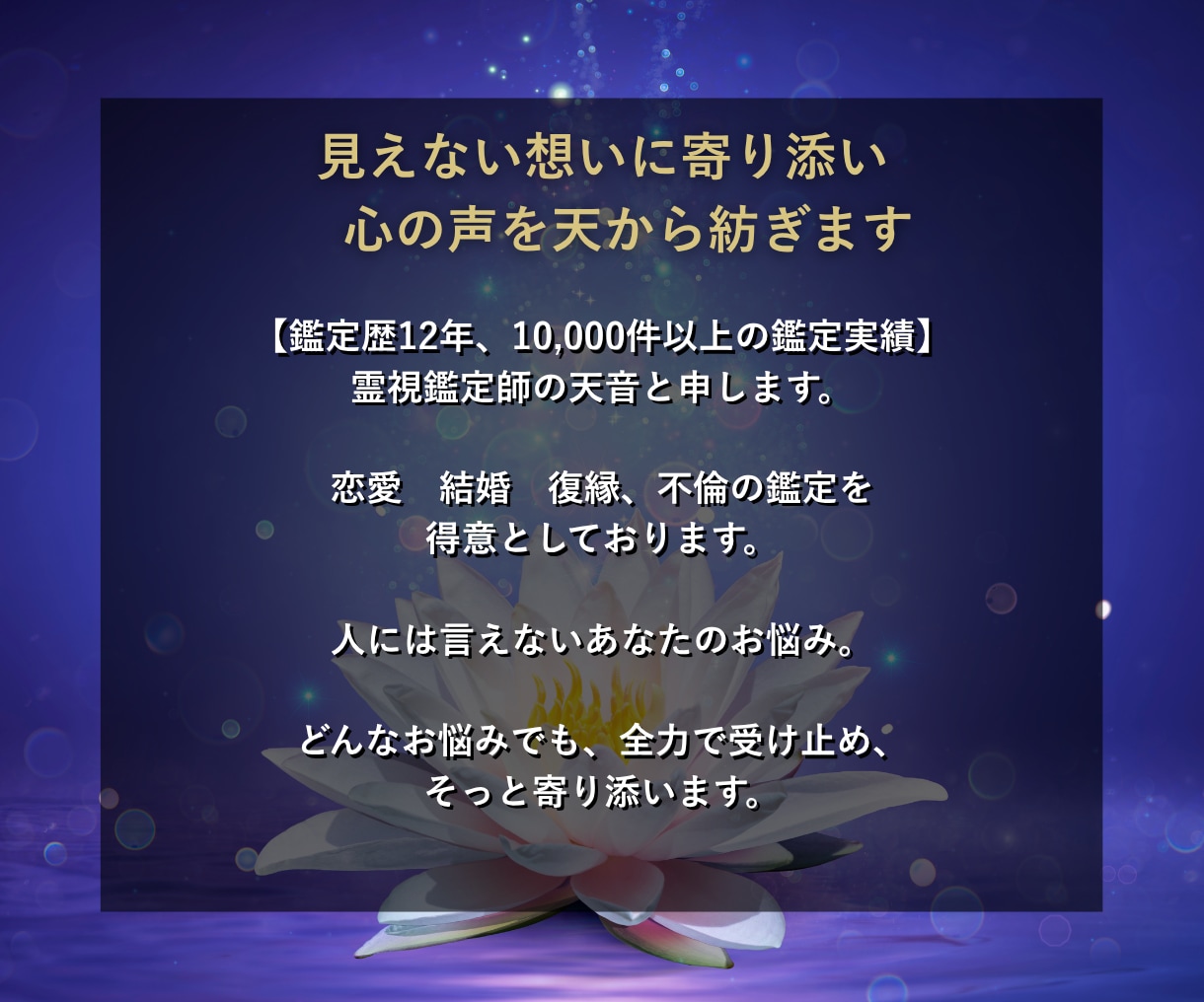 復縁成就｜あなたと彼の復縁の可能性を霊視します 24時間以内に【2,000字超】のボリュームで鑑定をお届け イメージ2