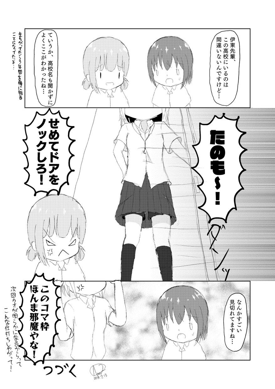 ビジネスから絵日記まで！面白ギャグマンガ描きます 思わずクスッとしてしまう、パンチのきいたギャグをお届け！ イメージ3