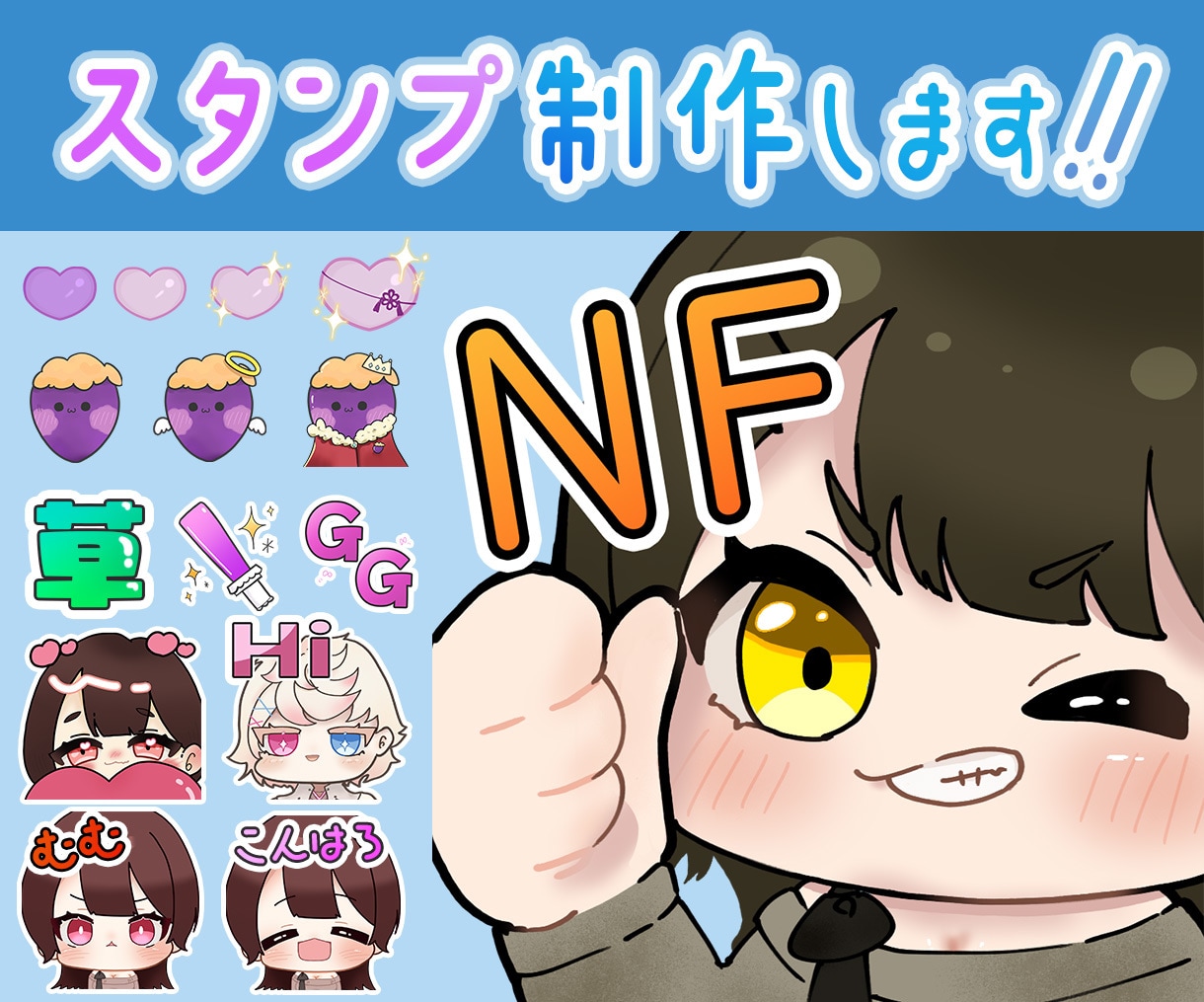 1枚1500円で配信用スタンプ制作します 9月中まで５点以上毎に1500円引き！通常500円引き イメージ1
