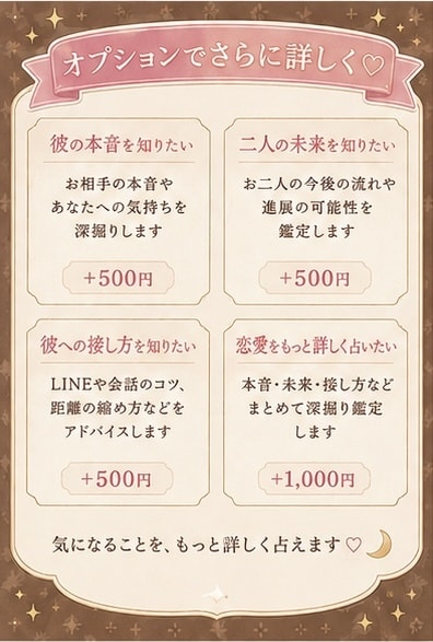 恋愛おみくじを占い配信者がお届けします 恋するあなたにドキドキのおみくじをお届けします イメージ7