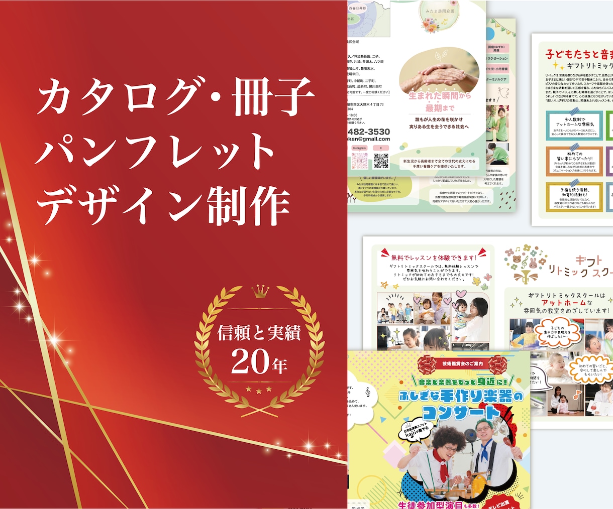 企業・サービス・商品パンフレット制作いたします “伝えるべきものを、わかりやすく届ける”デザインをいたします イメージ1