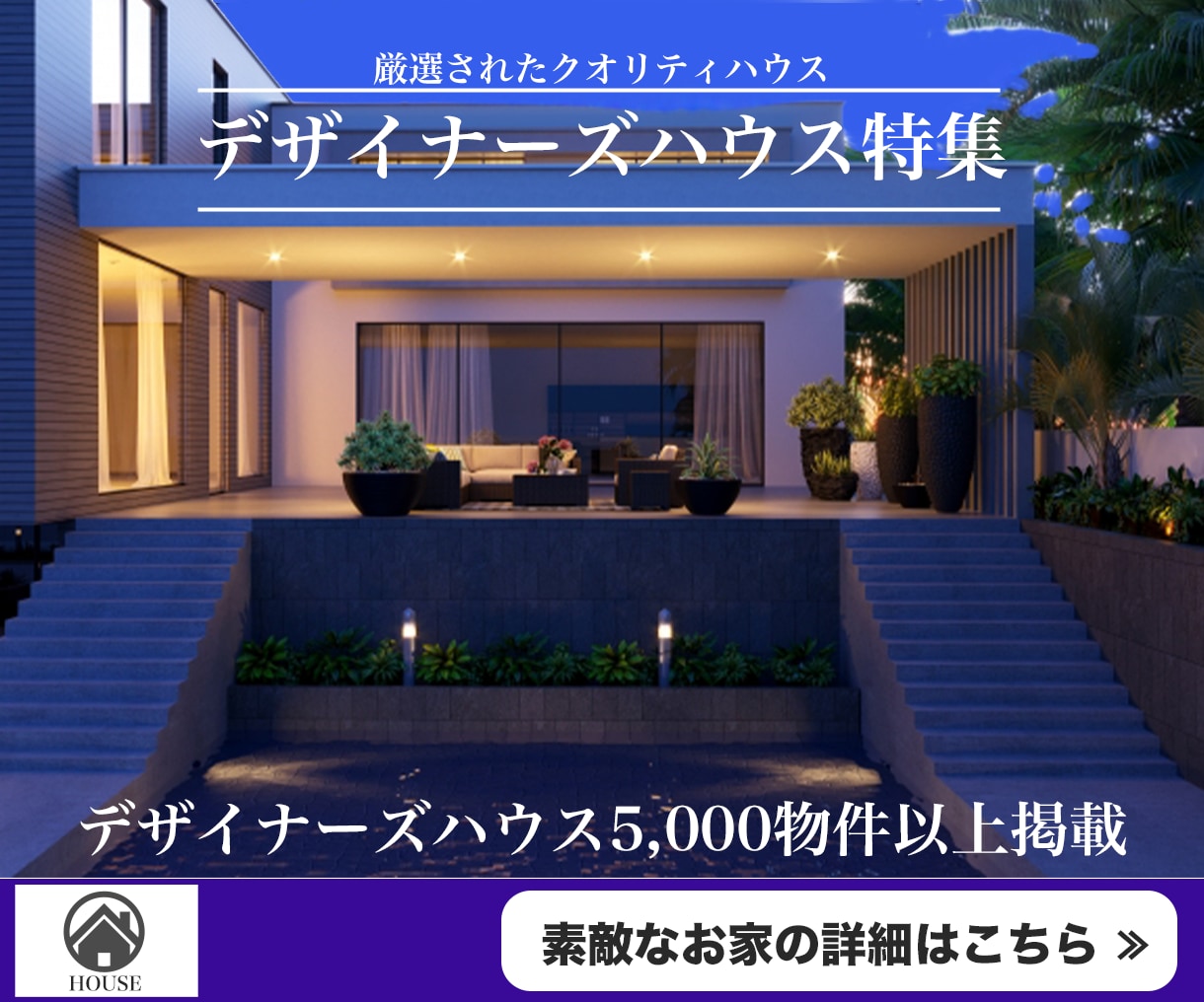不動産関連のバナー作成します 不動産関連のデザインならお任せください。 イメージ3