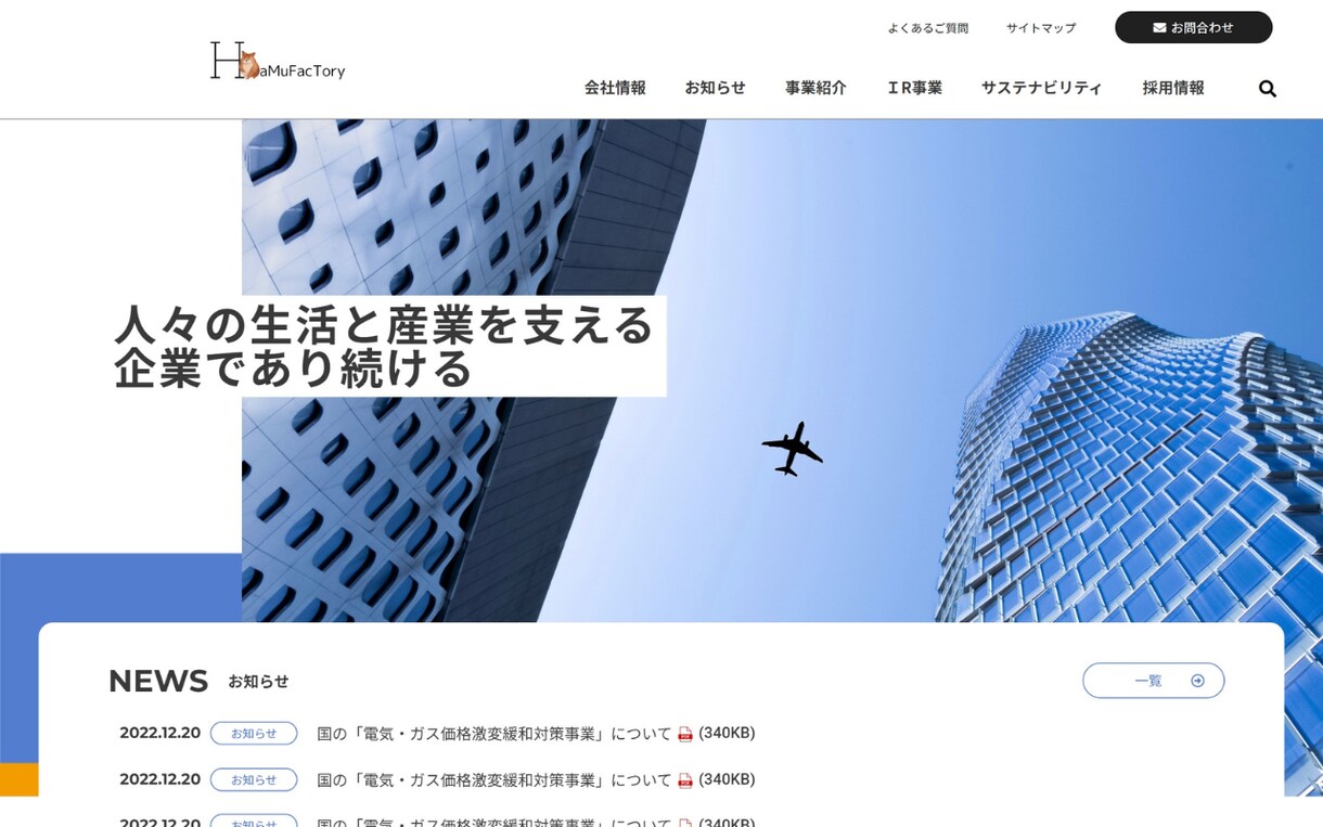 安心充実サポート完全オリジナルHPを制作いたします コンテンツの企画段階から納期後の管理や更新をサポート！ イメージ8