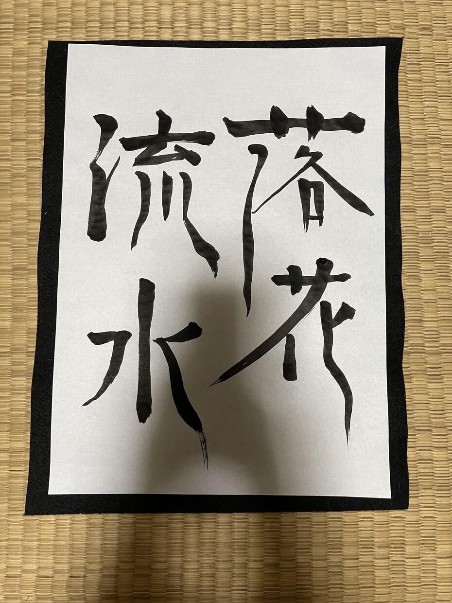習字を使ったロゴやデザイン作成承ります 同人誌やCDジャケットのロゴや、商品のラベルデザインに♪ イメージ5