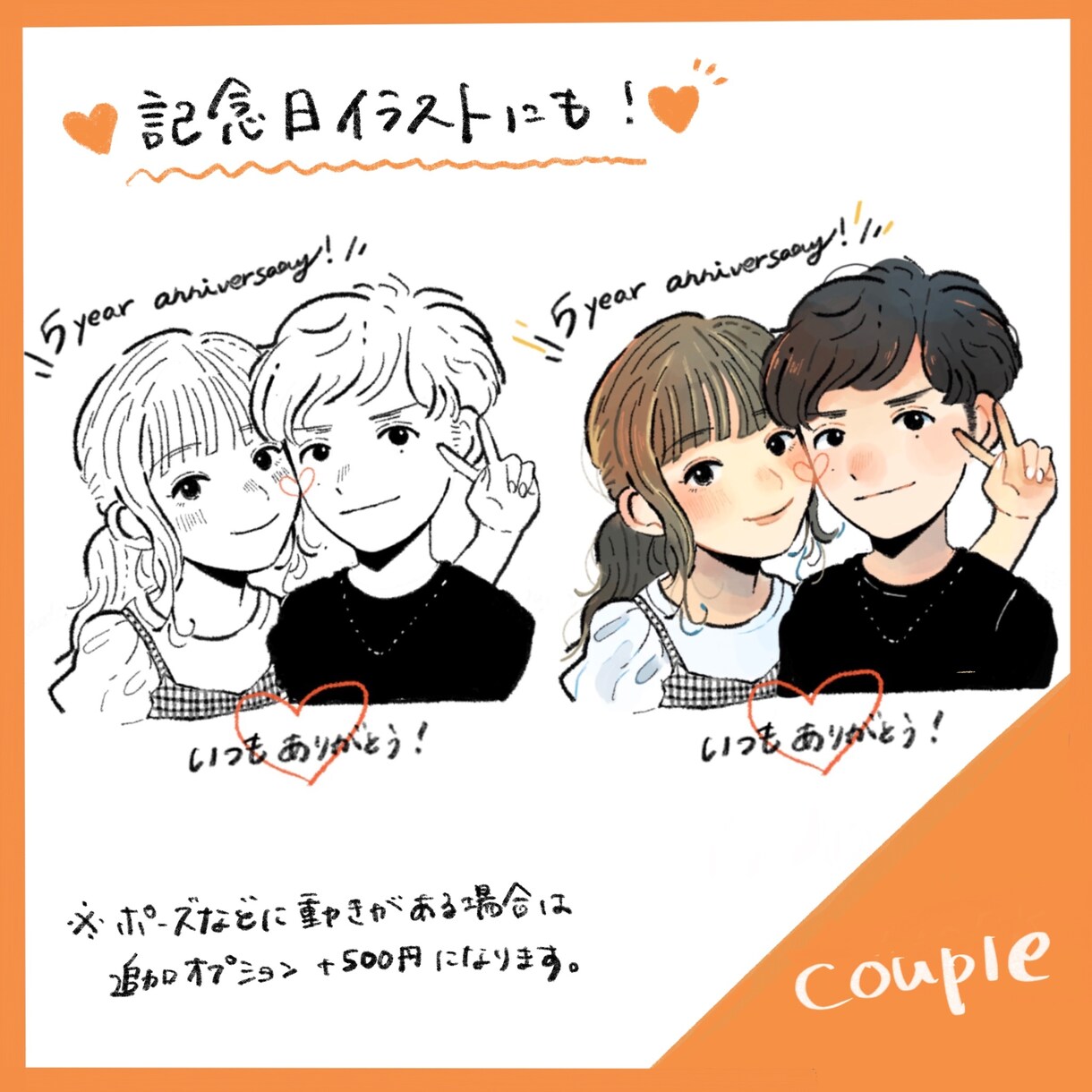 シンプルでかわいい！似顔絵お描きします ▷アイコンや名刺・プレゼント等、シンプルで使いやすい！ イメージ7