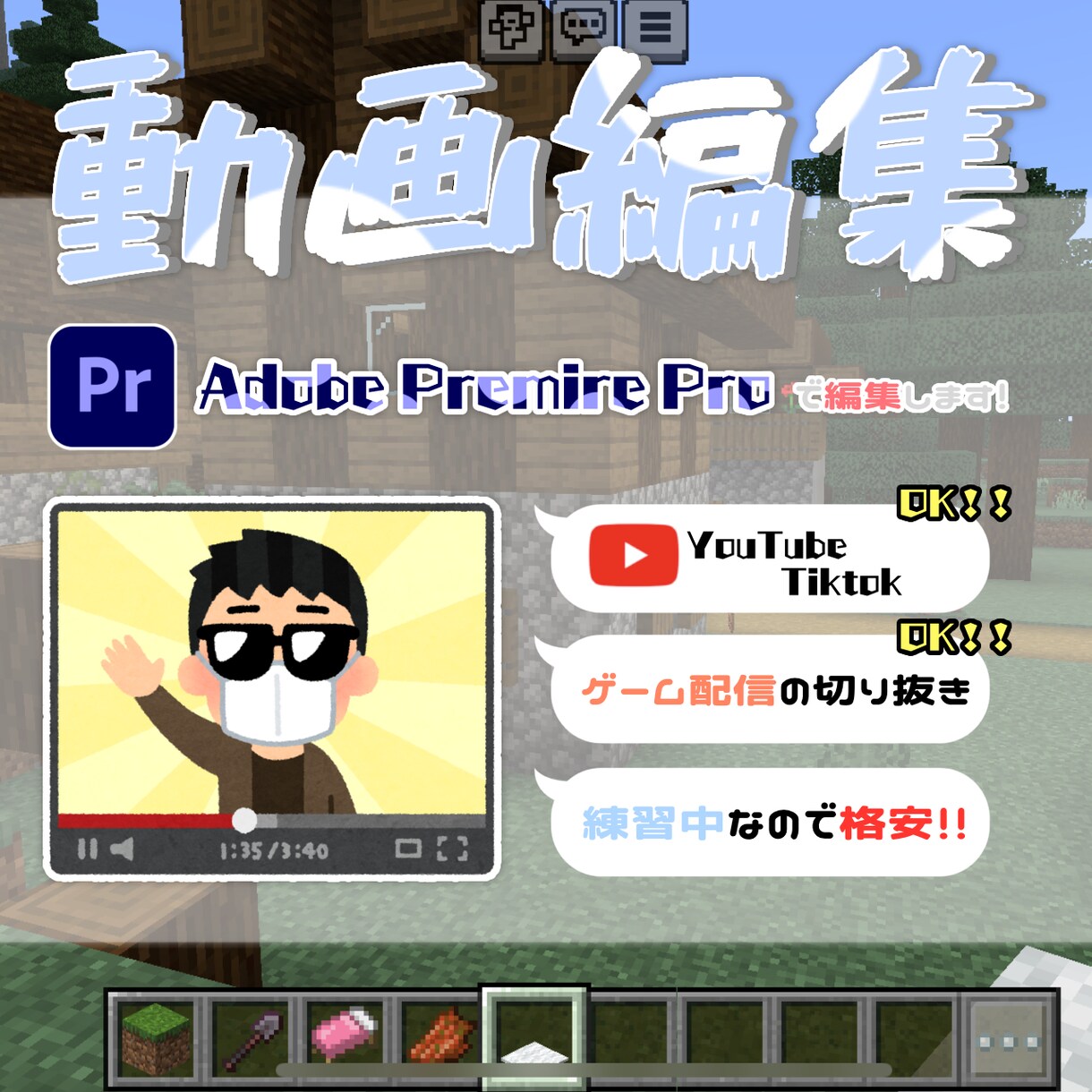 SNSなどに載せる動画を編集します 各SNSに投稿する切り抜きやゲーム動画などを編集します！ イメージ1