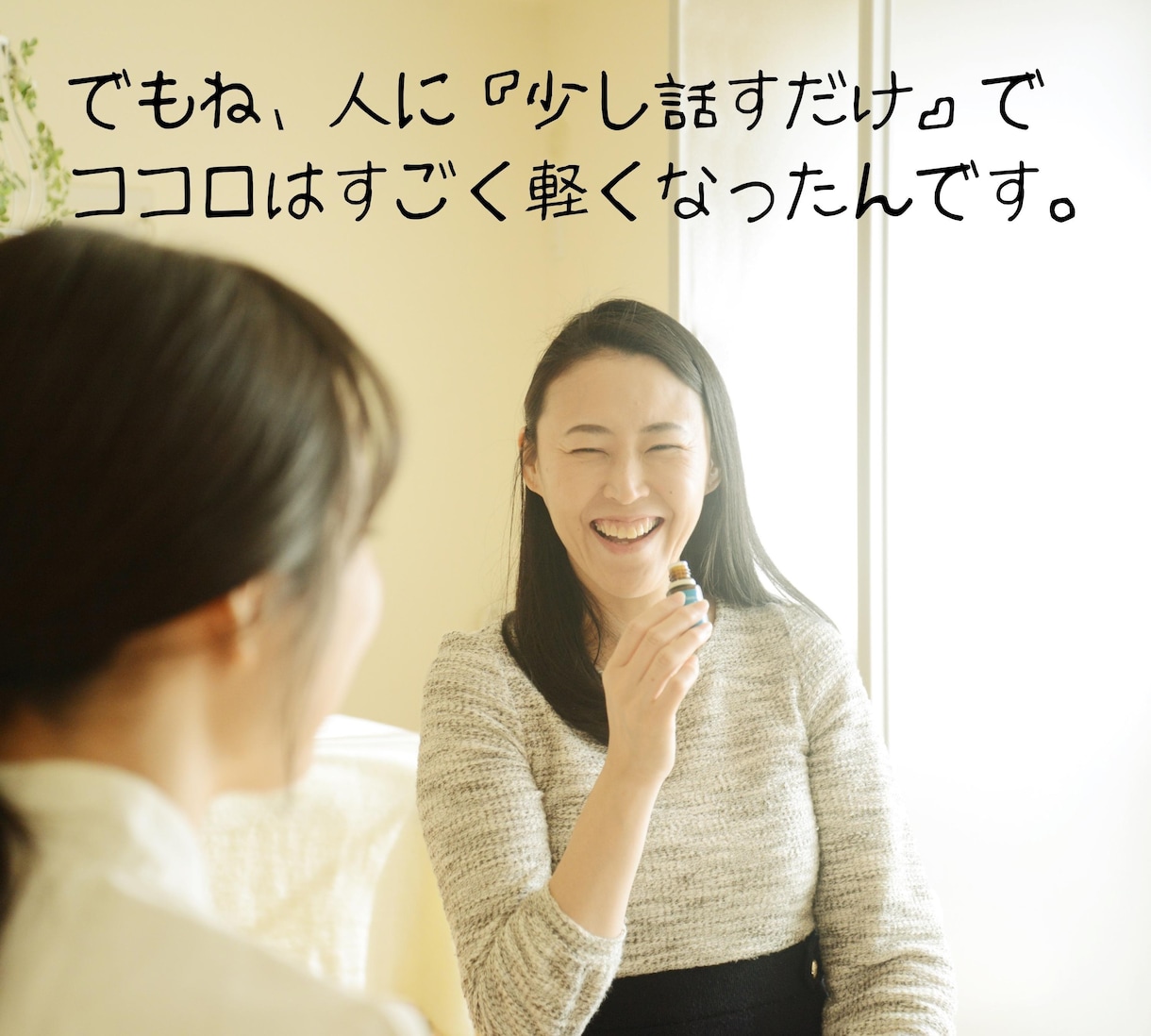 看護師の仕事の悩みや人間関係の愚痴を聞きます 新人ナース1〜3年目のあなたのココロに寄り添います。 イメージ5