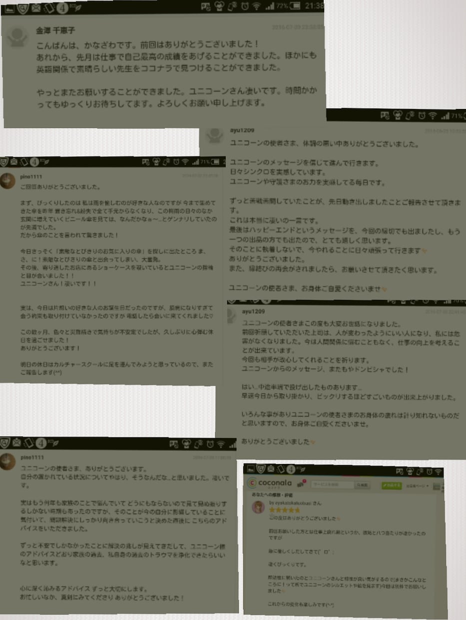 毒親から虐待を受けた人に癒しと導きの占いをします 生き辛さや変人ばかり寄ってきて人間関係に恵まれない人にお勧め イメージ3