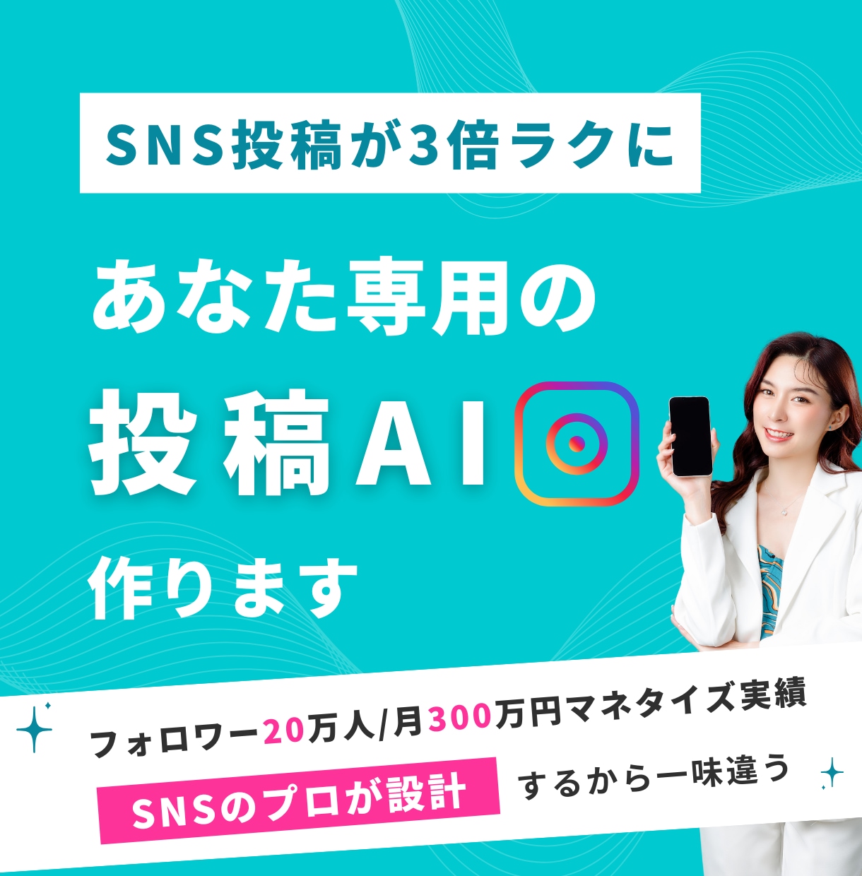 ショート動画台本、あなた専用AIツールを作ります 投稿に迷う時間をゼロにするAIを作ります イメージ1