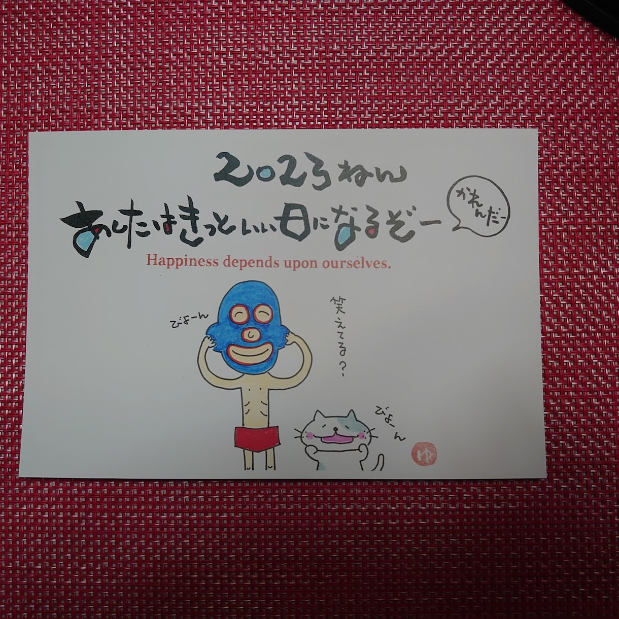 笑けるプロレスラーと愛猫かいてますます ガリガリのプロレスラーと愛猫の日常 イメージ1