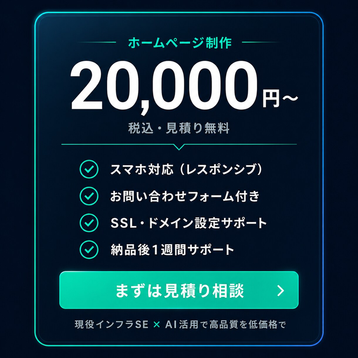 現役SEがAIで最短3日HP制作します スマホ対応・SEO込み｜初回限定8,000円先着３名 イメージ3