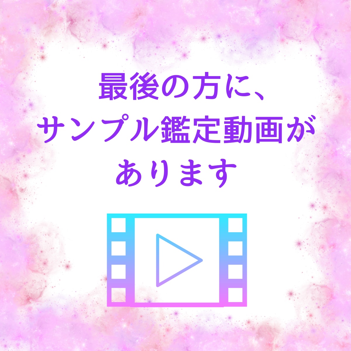 適職◆才能◆長所　仕事の悩みを【動画鑑定】します 鑑定歴20年‼具体的解決策：起業・転職・天職・適職・人間関係 イメージ2