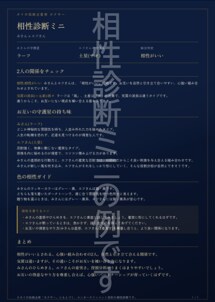 タイ占星術【タクサー】で相性を《徹底診断》します 8つの生活場面×両方向で、じっくり読み解く本格相性診断 イメージ9