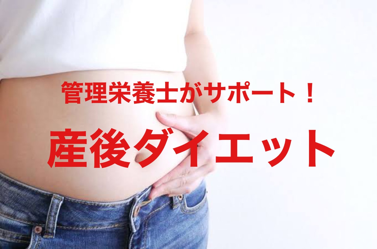 ママになるあなたへ。心と体のサポートします 私もママです！管理栄養士【第二子妊娠中】が寄り添います イメージ1