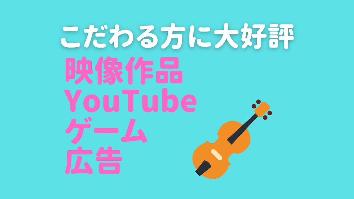 オーケストラ楽曲を制作します 海外で認められたクオリティ！オーケストラはお任せください！ イメージ1