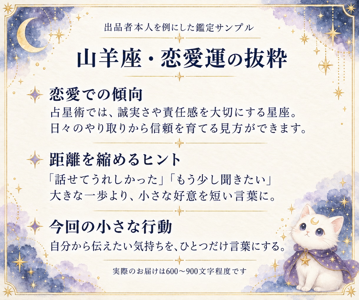 生年月日と星座で気になる1テーマを占います 恋愛・仕事・人間関係、今気になることをひとつ イメージ3