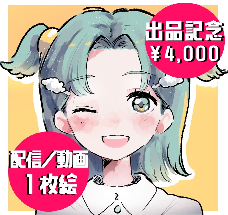 短期納品！配信・サムネに使えるイラスト制作します VTuber／配信　表情・服装指定OK！納期7日以内！ イメージ1