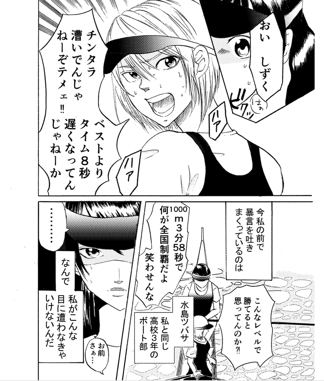 あなたのストーリーを漫画に描きます あなたのストーリーを漫画に描きます。基本1ページ漫画です。 イメージ2