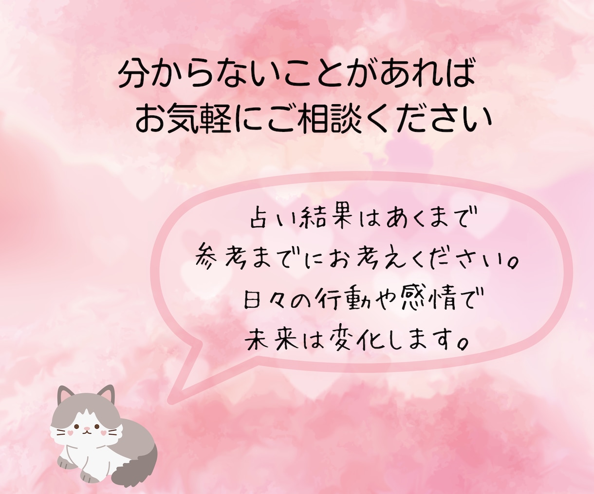 恋に悩んだとき、タロットカードが道しるべになります 今後の恋愛の行方は？カードからのメッセージ／心理学アドバイス イメージ8