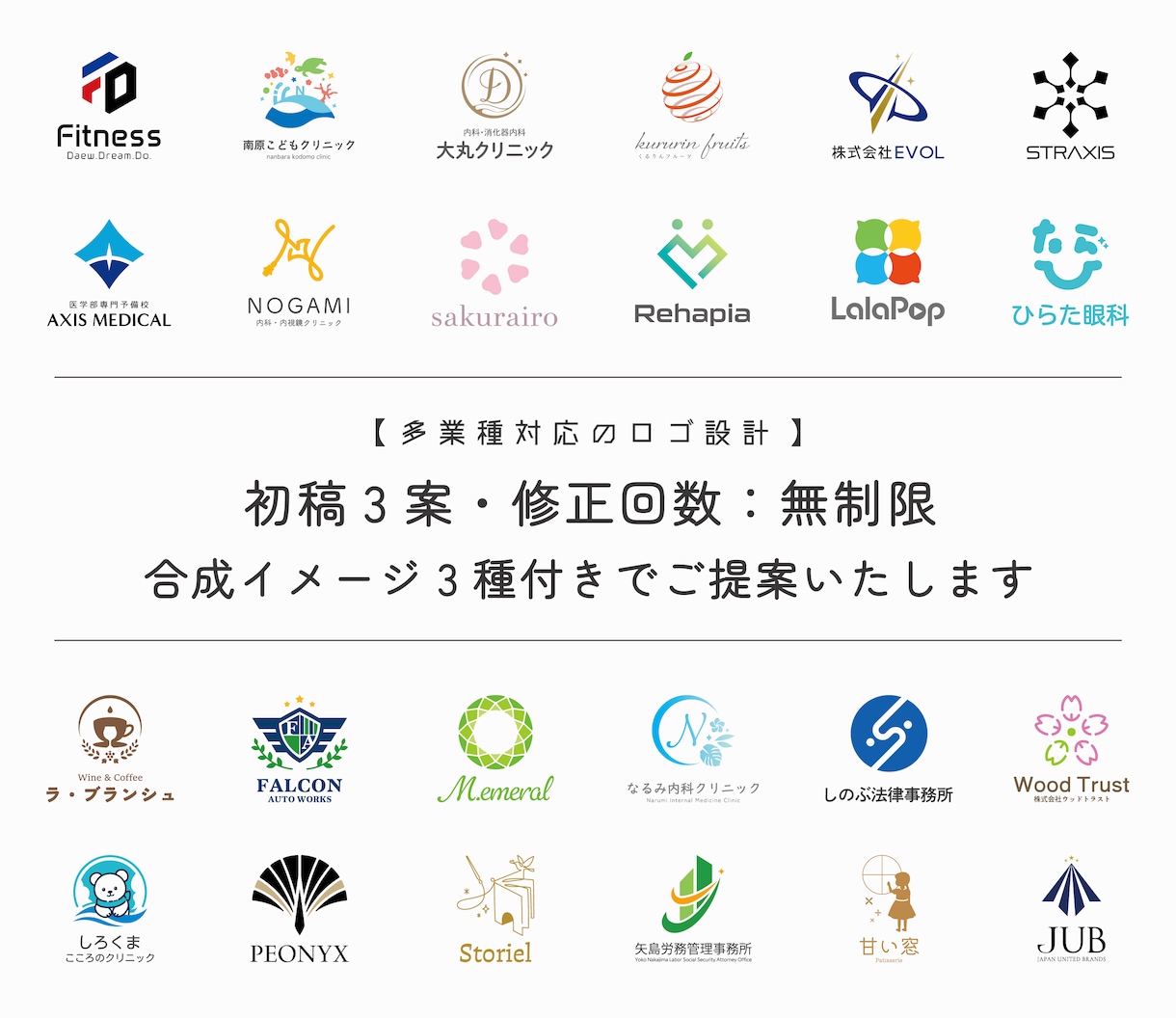 ぬくもりと意味を込めて。丁寧にロゴ作成いたします 提案数は3案。修正無制限でキャンセル保証付きです！ イメージ1