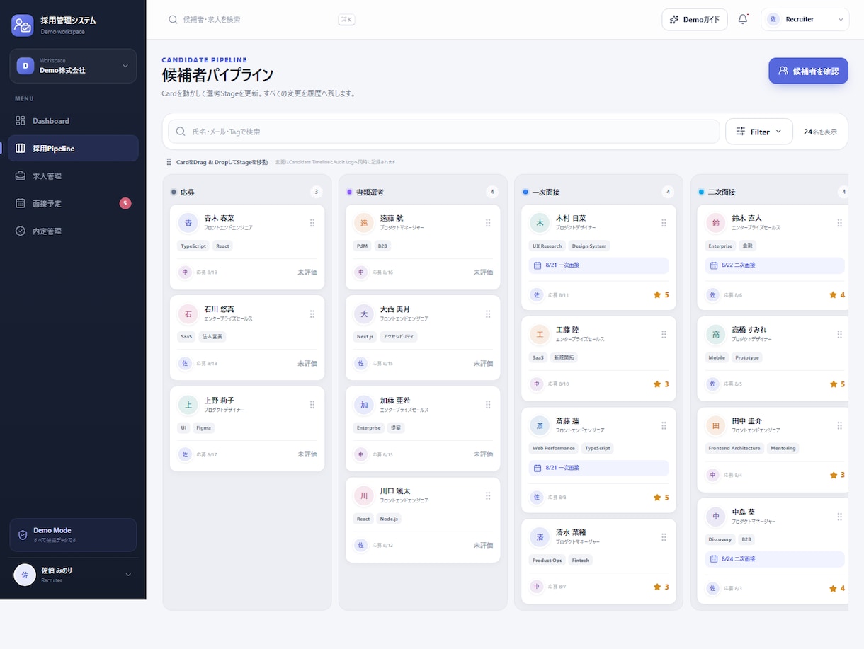 完成済みの採用管理Webシステムを納品します 選考・面接・評価・内定を一画面で管理 イメージ1