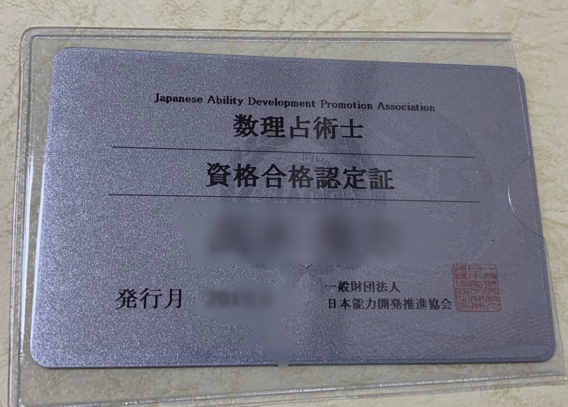 生まれてくる赤ちゃんに命名します ☆姓名判断の創始者である熊崎式に基づいたプロによる鑑定。 イメージ3