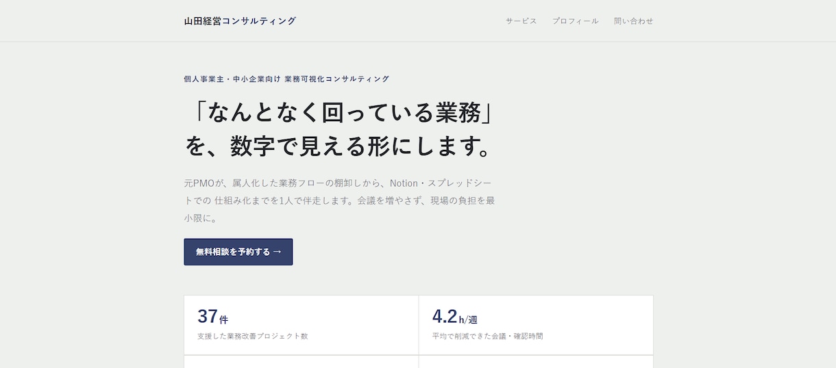 業務別デザインの１ページサイト作ります テンプレ感のない、業種別デザインで制作します イメージ1